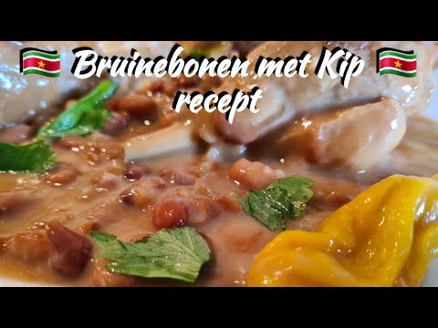 🇸🇷 Surinaamse Bruinenbonen kip recept|Surinamese brown beans with chicken recipe|EN subtitle|
